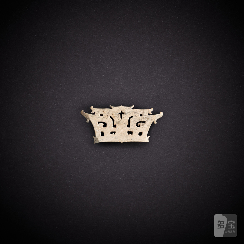 A white jade pendant, Neolithic period, Shijiahe culture | 新時期時代 石家河文化 白玉梯形珮 - 图2